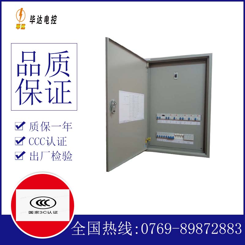 紫阳照明配电箱