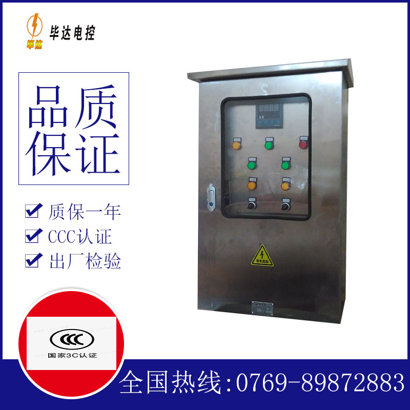紫阳控制箱