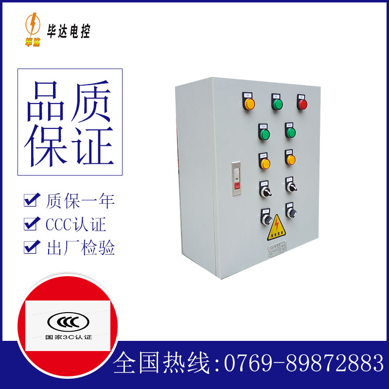 紫阳动力配电箱